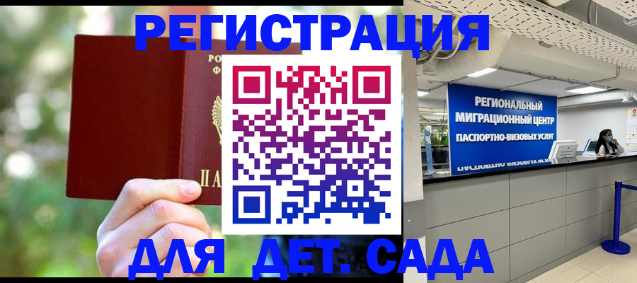 прописка в Невельске