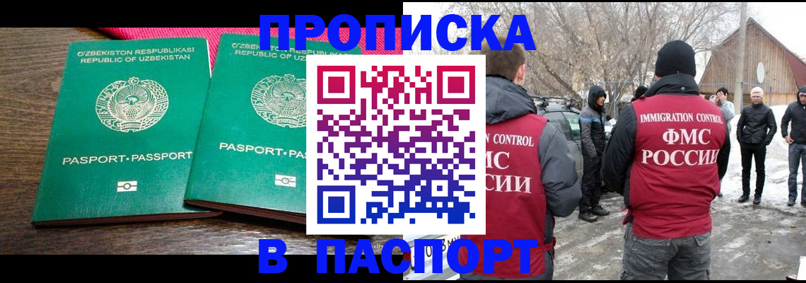 временная регистрация в квартире в Невельске