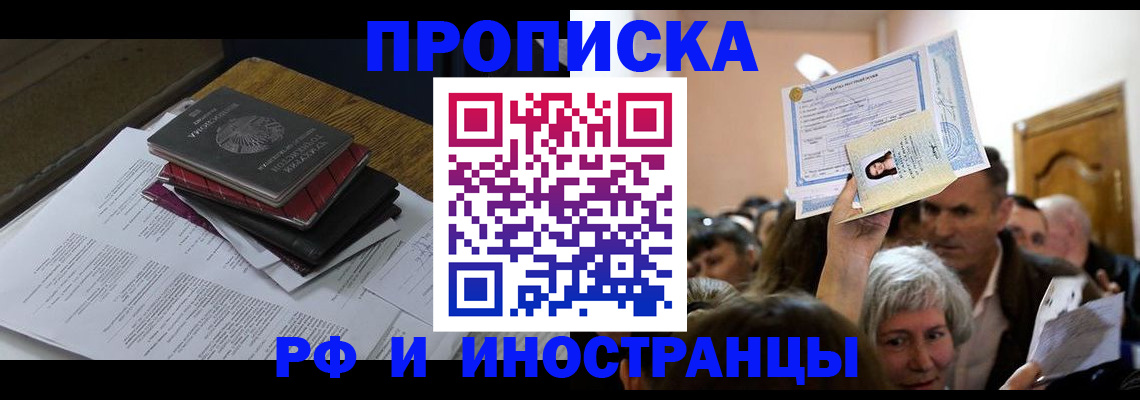 регистрация в Невельске