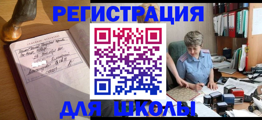 где прописаться в Невельске