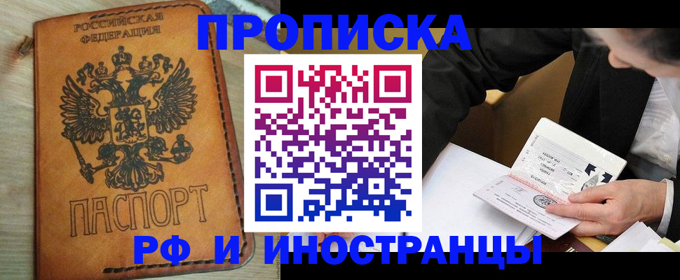 пропишу в квартире в Невельске