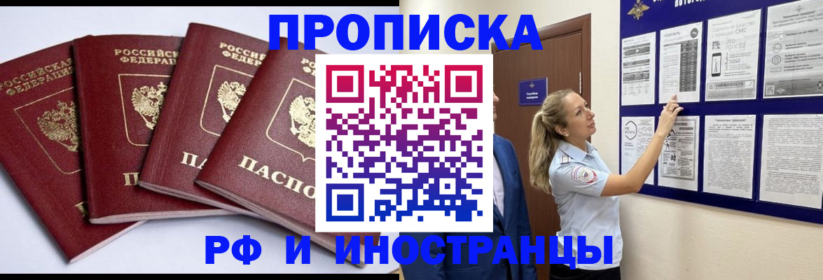 найти адрес прописки в Невельске